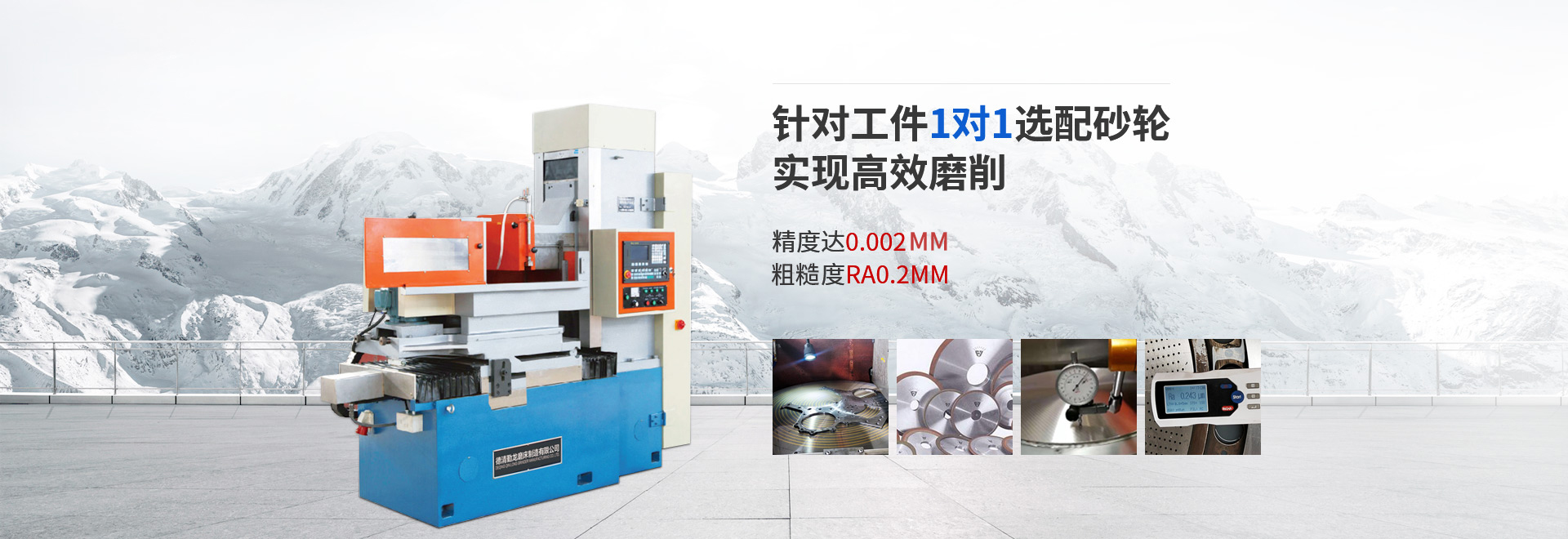 勤龍磨床18年研發經驗 勤龍磨床18年研發經驗